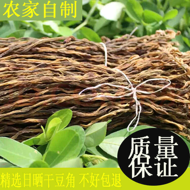 干豆角净重农家自制干货日晒脱水