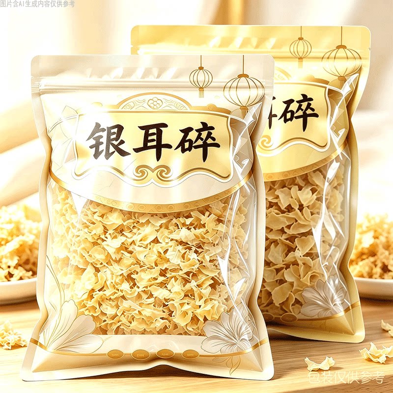 古田银耳碎干货散装碎银耳饱满小碎片易出胶银耳羹精选原材料干货