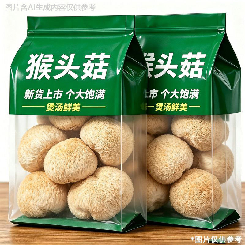 新货猴头菇菌菇干货农家精细筛选