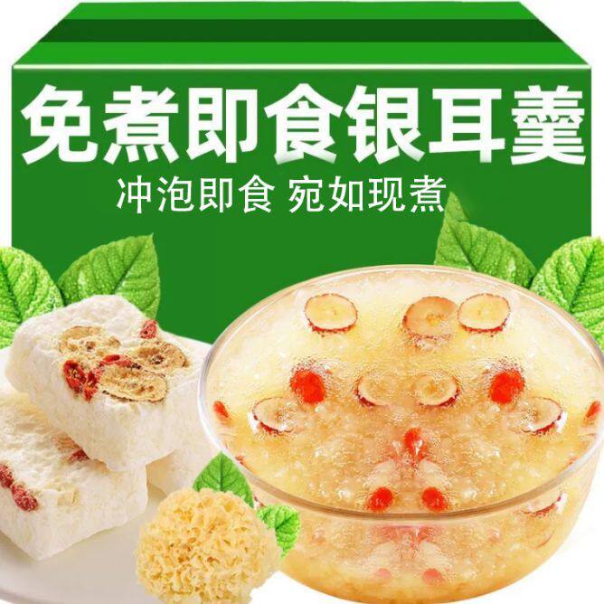 冻干银耳羹冲泡即食红枣口味免煮
