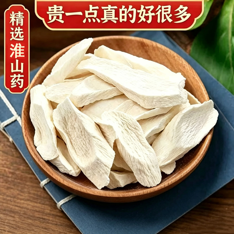 淮山无皮山药片自然晾晒新货批发