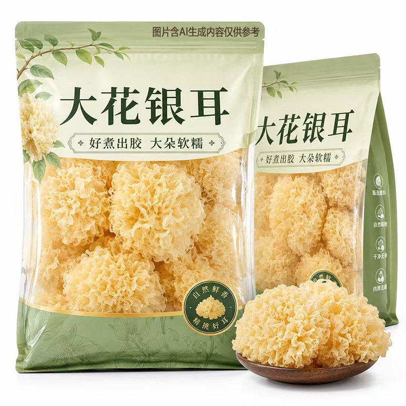 【精选】福建古田大花银耳新货椴木白木耳糯耳莲子百合银耳羹净重