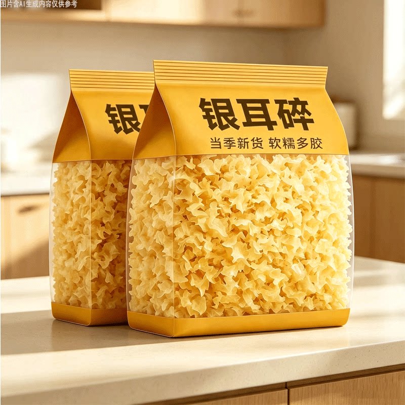 银耳碎干货大朵碎银耳白木耳碎片免撕易煮易出胶农家自产煲汤食材