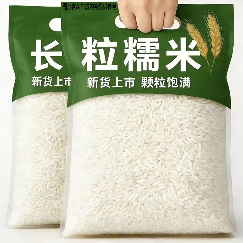 长粒糯米江米新米包粽子煮粥可用白糯米新鲜珍珠当季软糯香甜包邮