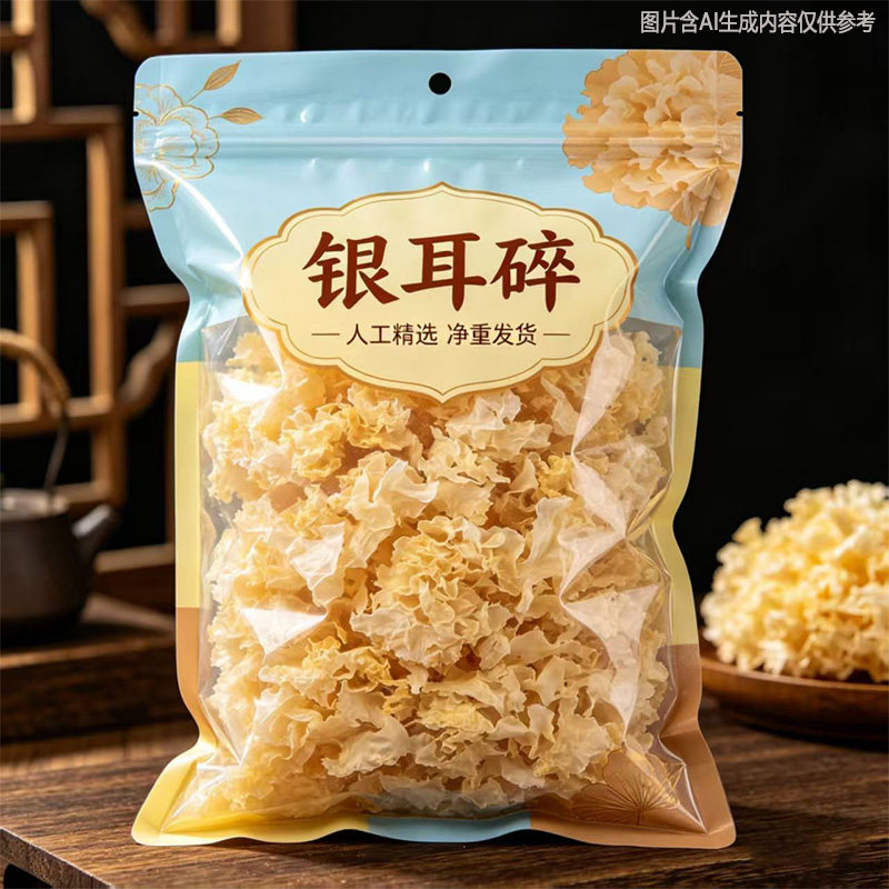 福建古田银耳碎片干货白木耳烤梨雪耳羹软糯易出胶特产级商用批发