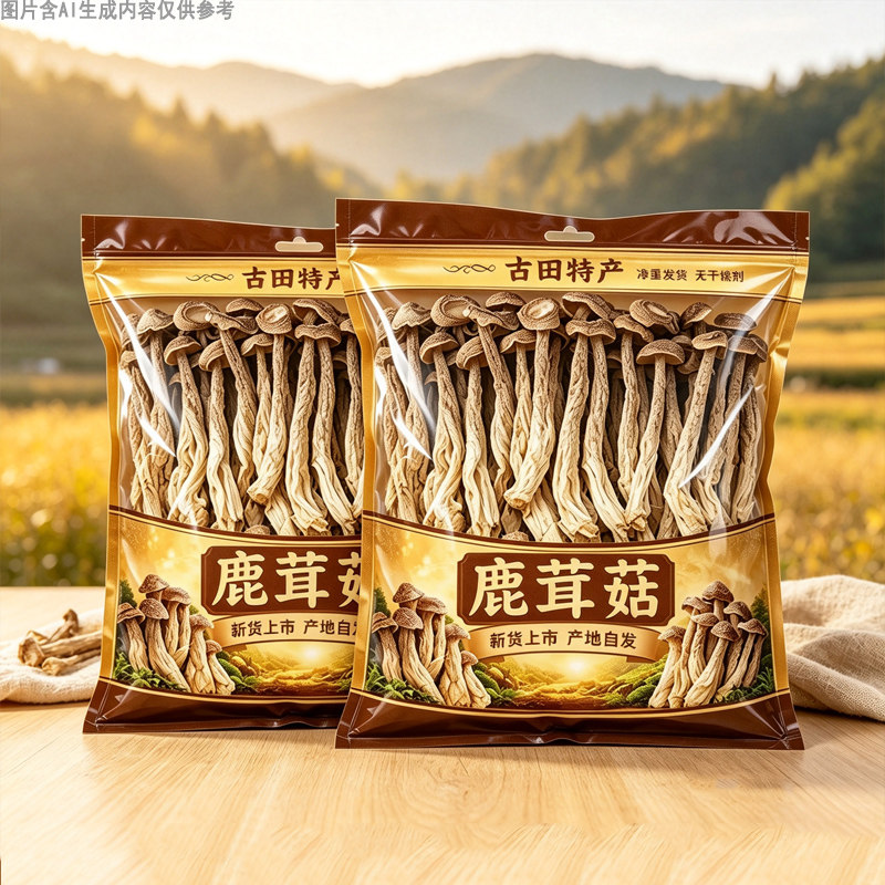 鹿茸菇食材菌煲汤菌菇菇农产品特产干货农家干批发代发炖鸡食用菌