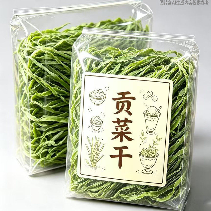 净重贡菜干特产级农家自晒干货苔干火锅凉拌下饭干菜蔬菜泡发当季