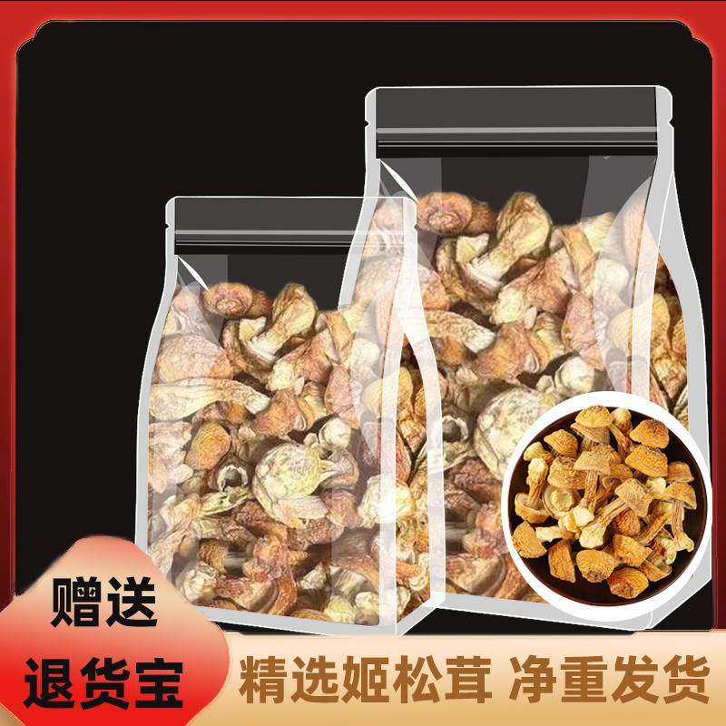 姬松茸干货特产特产级菌菇煲汤