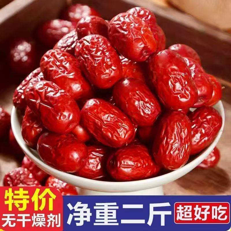 新疆红枣特产级干货净重500g大枣干枣搭银耳汤桂圆莲子羹家用商用