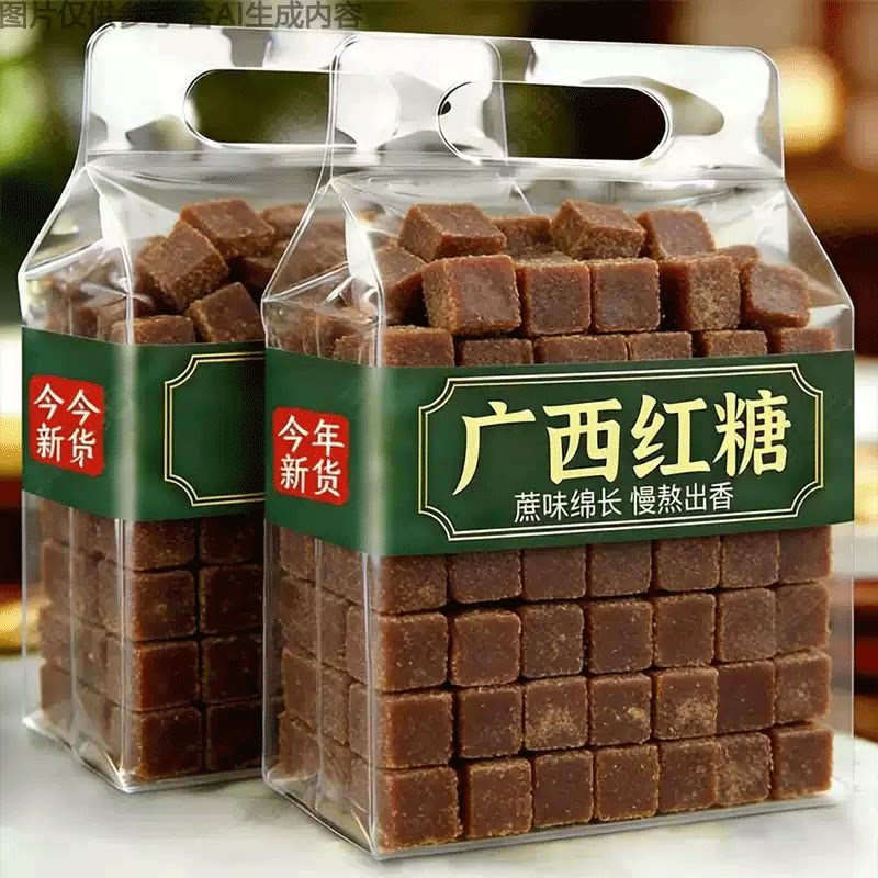 原味甘蔗红糖块手工熬煮老红糖块状红糖居家冲饮煲汤原料红糖泡茶