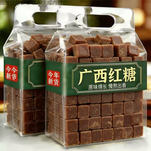 原味甘蔗红糖块手工熬煮老红糖块状红糖居家冲饮煲汤原料红糖泡茶