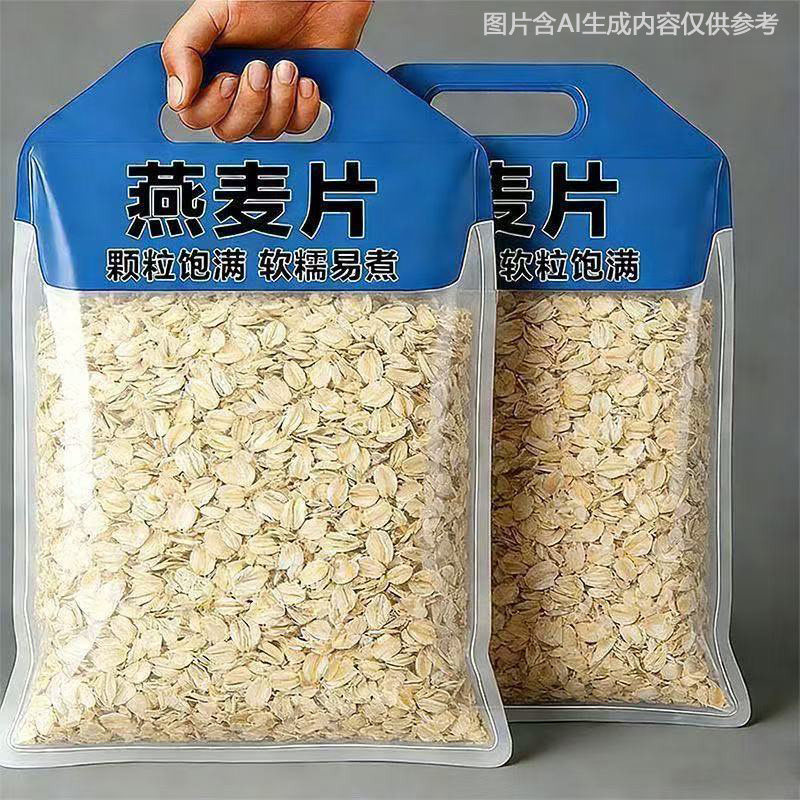 净重生燕麦片现货新鲜现压原味