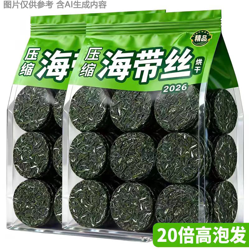 烘干压缩海带丝圆饼海带嫩苗饼