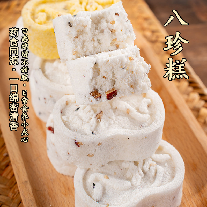 手工红枣山药小米茯苓八珍糕糕点