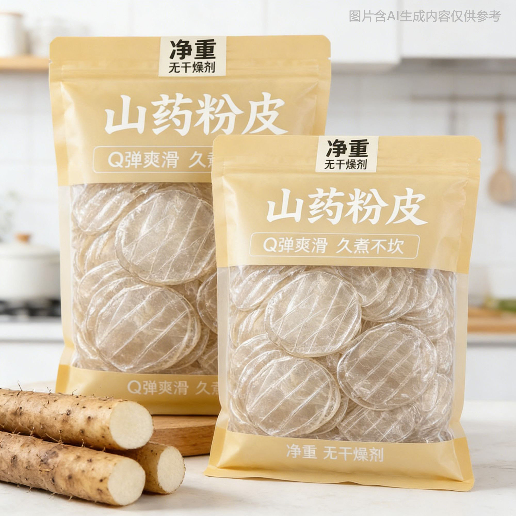新货铁棍山药粉皮手工凉拌菜炖菜