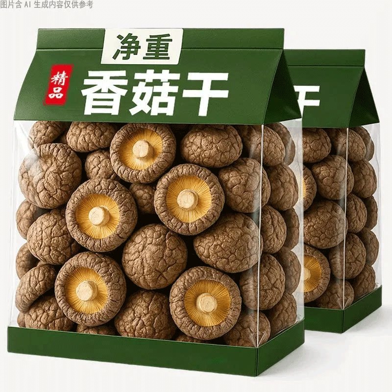 精选干香菇农家自晒冬菇小厚菇无碎渣干菌菇焖鸡家常干货食材袋装