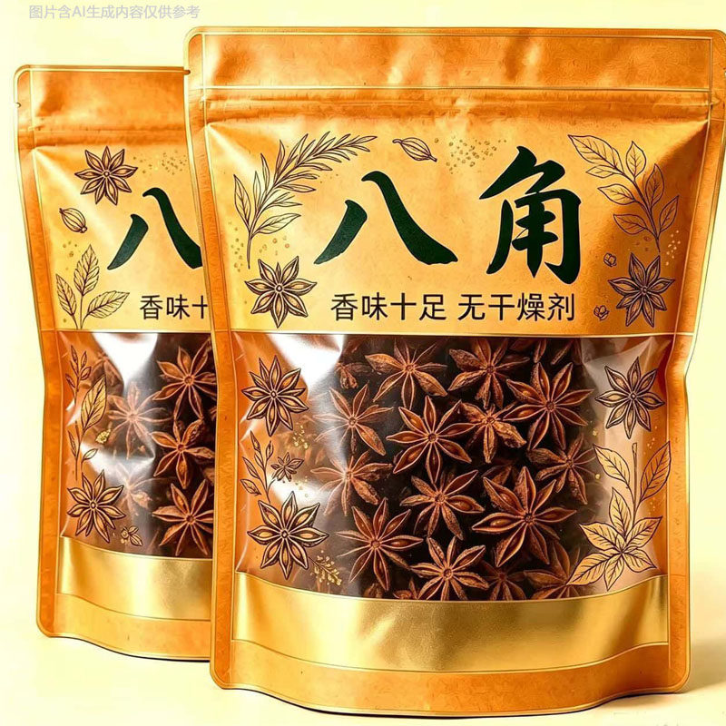 新货八角香料八角大料炖肉卤菜