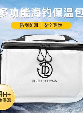 矶风云海钓保温箱10升钓箱海钓斜挎软冰箱户外冰包登礁包鱼包鱼袋
