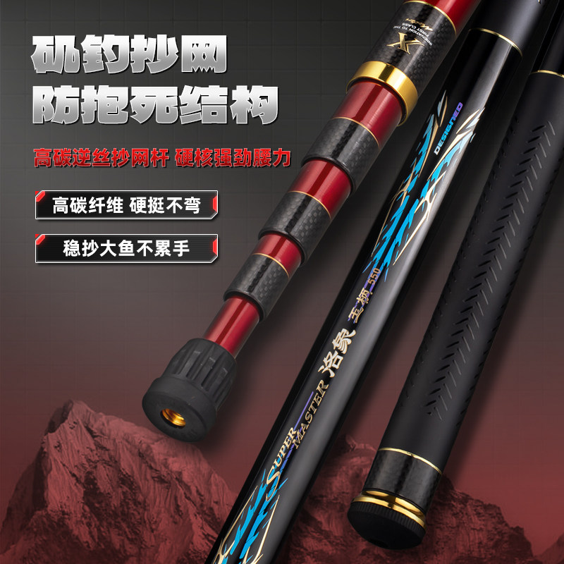碳素矶钓抄网超轻超硬海钓矶