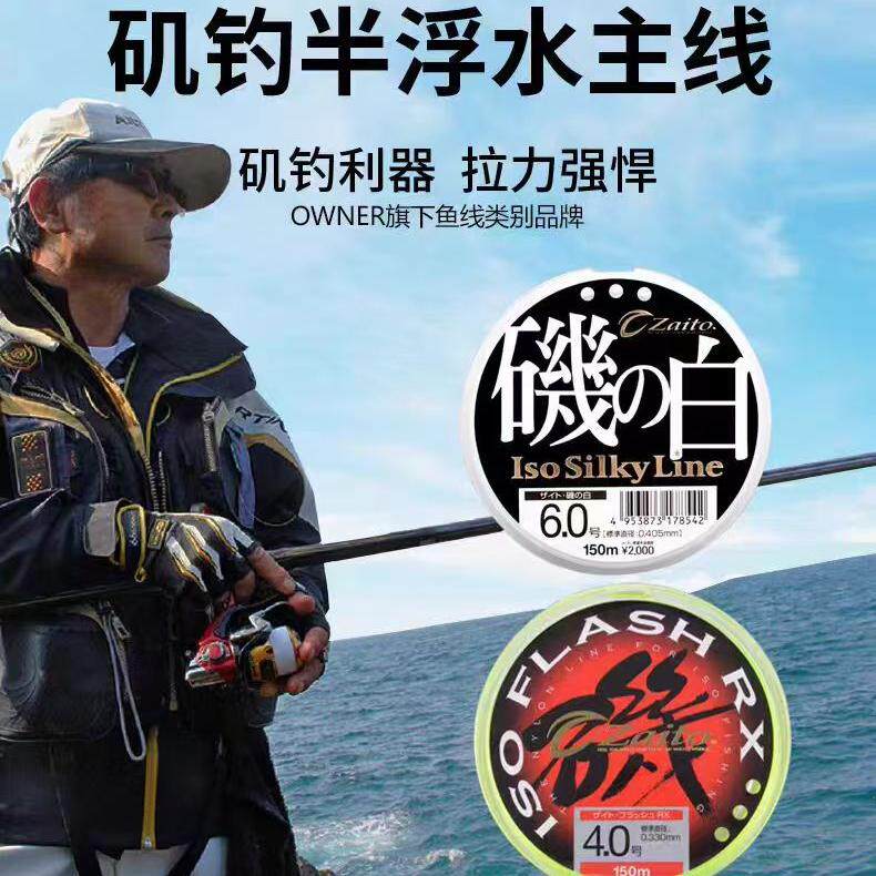 OWNER欧娜矶钓主线半浮水鱼线矶白鱼线尼龙线主线白色日本进口