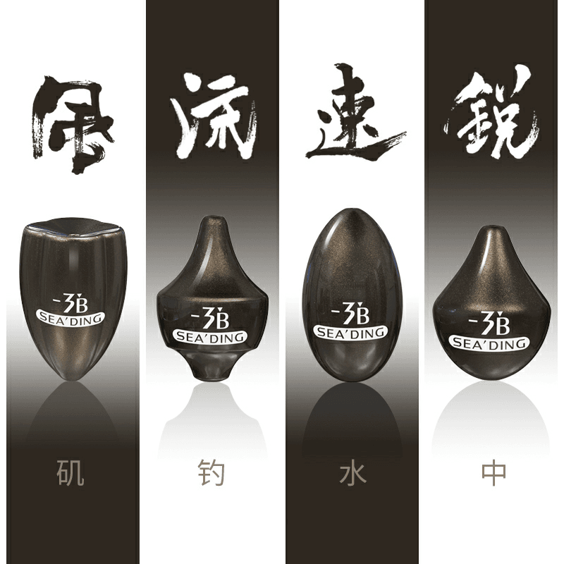 四海渔歌矶钓配重水中全游动半游动抗风防撞潮受小配件渔具用品