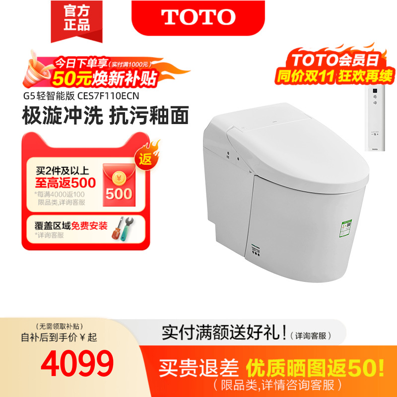 TOTO自动翻盖冲水加热轻智能马桶