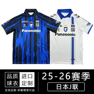 2025 大阪钢巴球衣 25-26赛季日职联日本J联赛主客场短袖足球队服