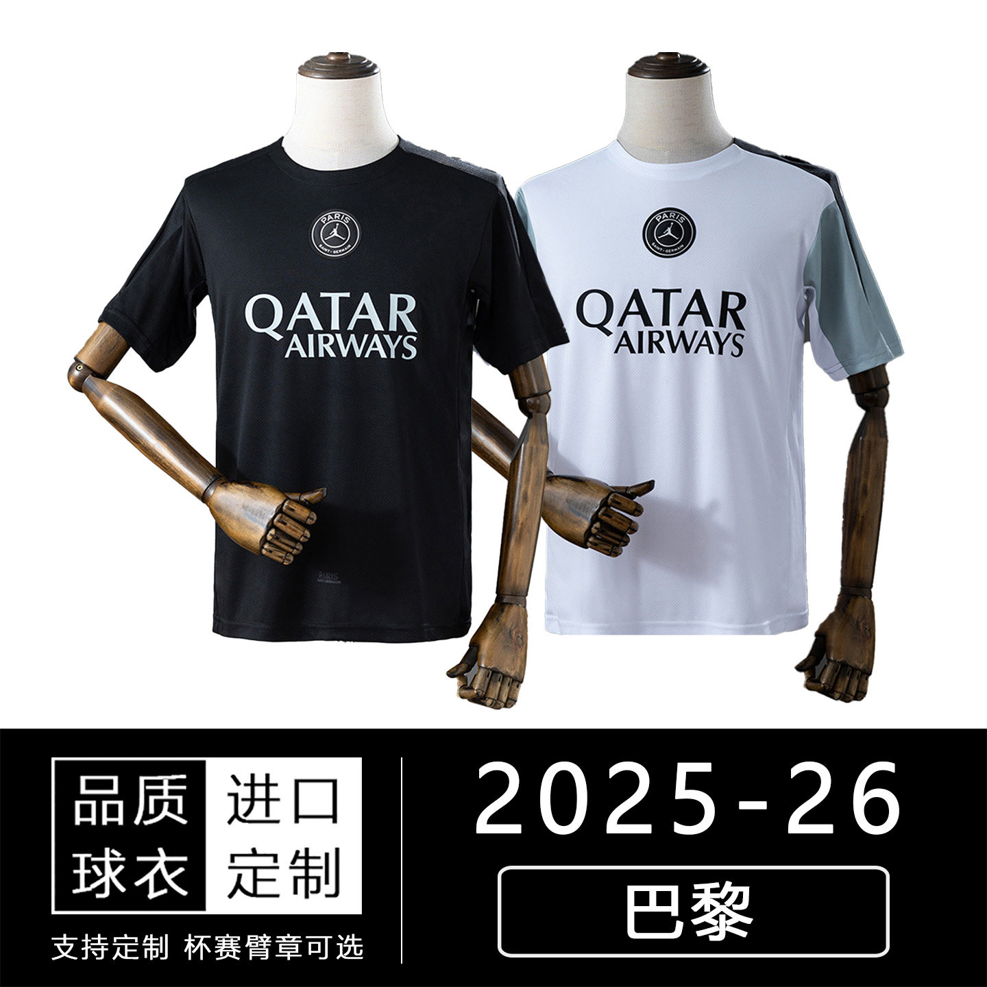 法甲25-26 巴黎圣日耳曼短袖出场服训练服登贝莱热身服足球服球衣