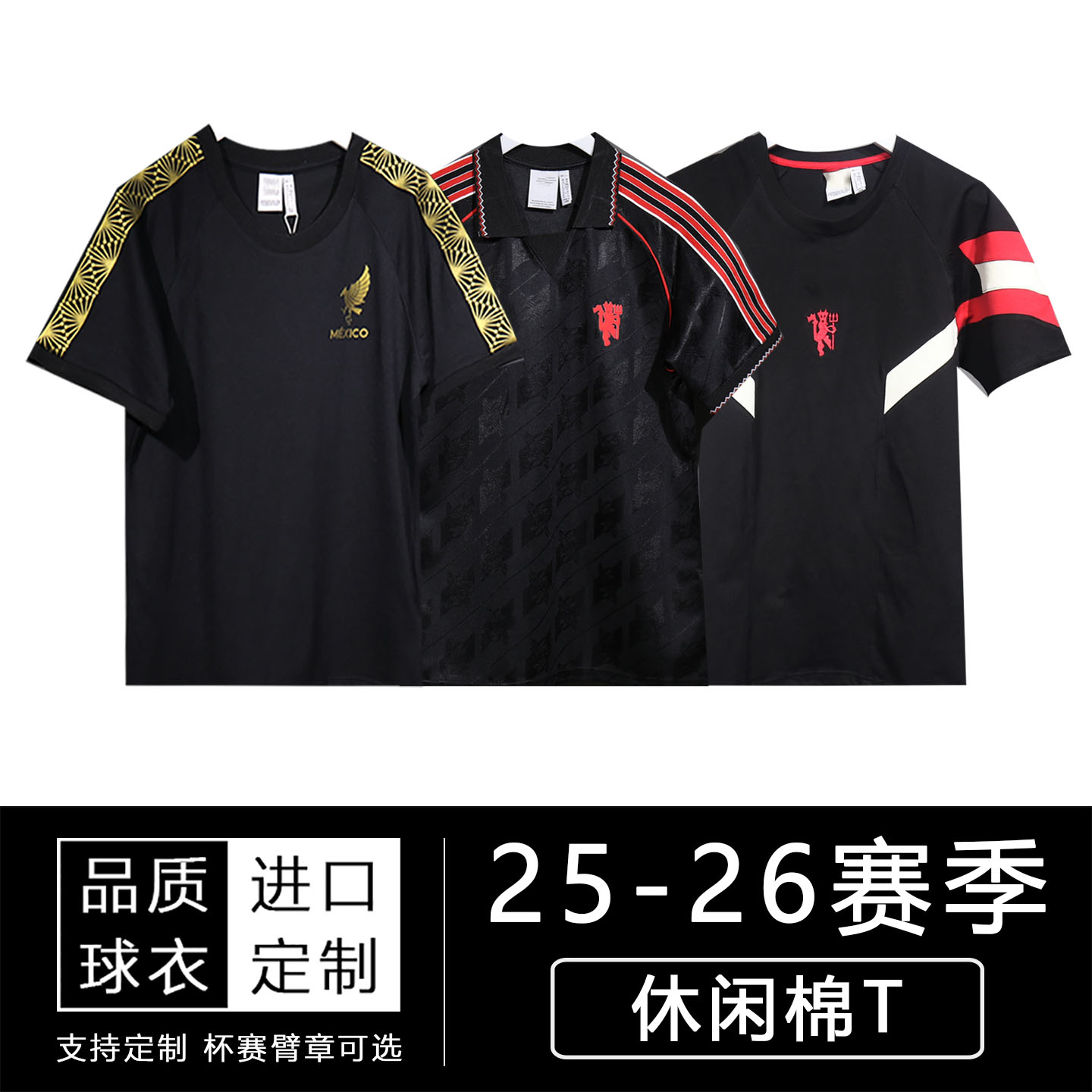 2025复古墨西哥黑金配色休闲棉T 经典红魔Polo衫运动训练服球衣男
