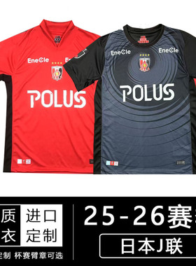 2025-26日职联日本J联赛浦和红钻球衣14SEKINE主客场短袖足球队服