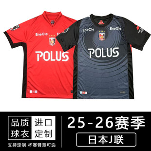 2025-26日职联日本J联赛浦和红钻球衣14SEKINE主客场短袖足球队服