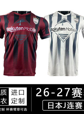 日职联 2627日本J联赛神户胜利船球衣 主客8号伊涅斯塔短袖足球服