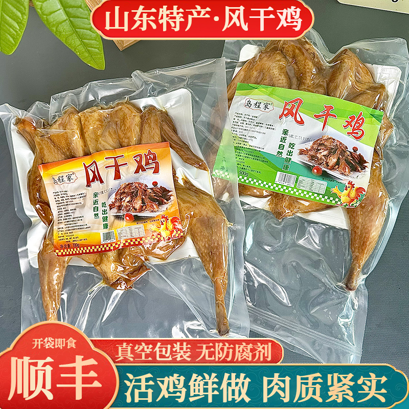 山东临沂特产手撕风干鸡农家自制