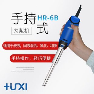 均质乳化机小型实验室分散机匀浆机混合剪切器 厂促沪析HR6B手持式