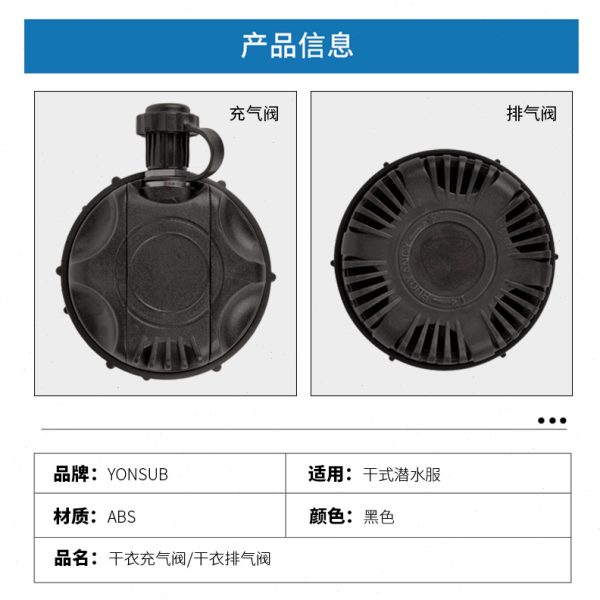 厂促潜水干衣进气阀门干式潜水服排气阀全干式潜水衣bcd阀