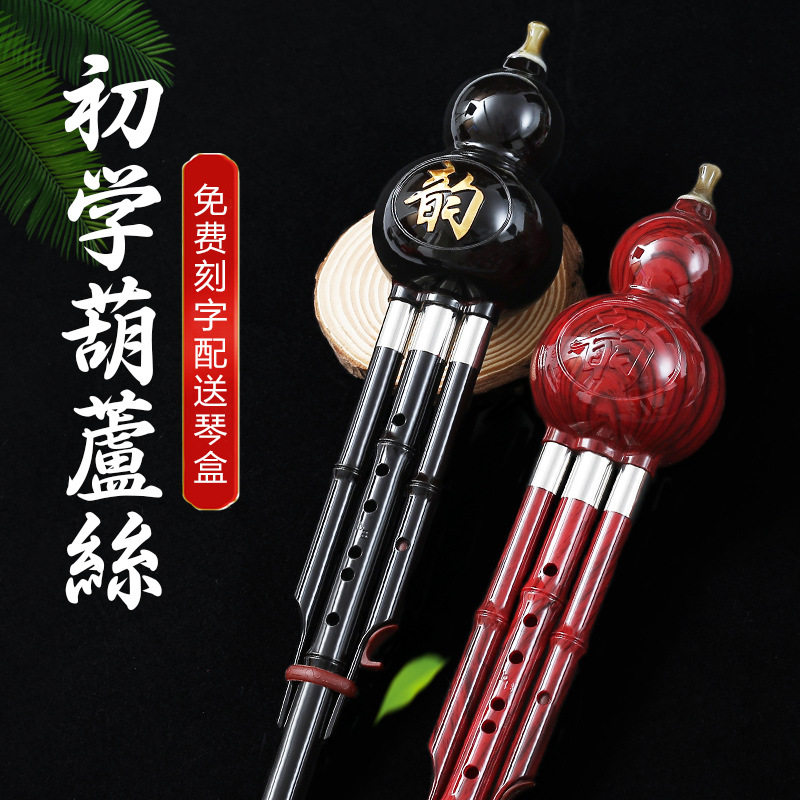 民族葫芦丝初学者儿童C调降B调小学生用专业演奏型胡芦丝乐器成人
