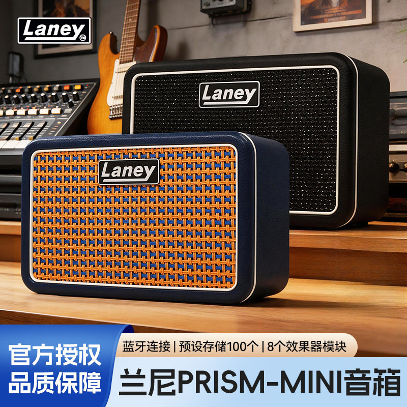 Laney兰尼PRISM MINI电吉他音箱蓝牙户外演出迷你便携效果器音响
