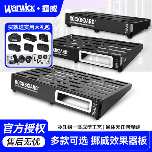 Warwick握威效果器板电吉他单块