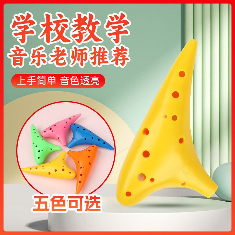 龙轩陶笛厂家12孔陶笛中音ac调 学校演奏乐器十二孔树脂陶笛A