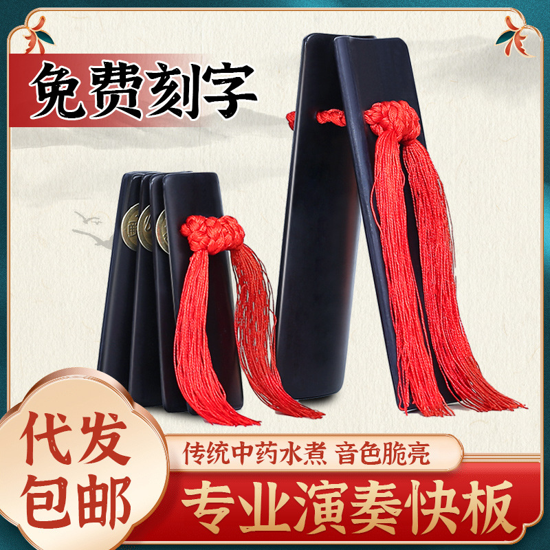 快板儿童专业竹板德云社成人小学