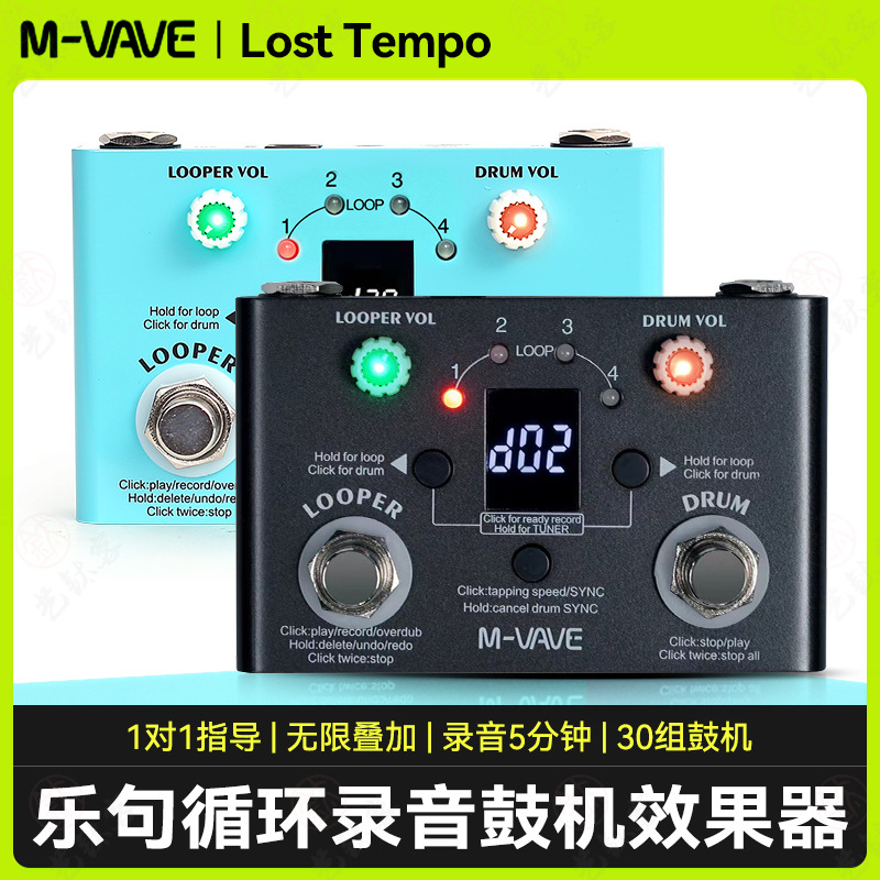 MVAVELOSTTEMPO电吉他单块效果器