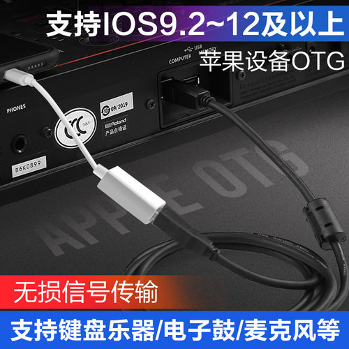 乐器连接数据线midi电钢琴电子琴