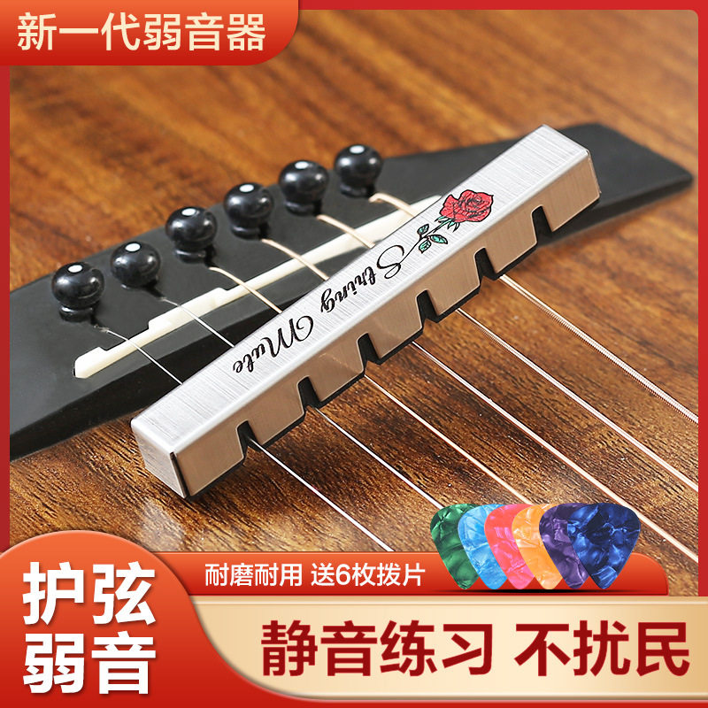吉他弱音器降音器民谣木吉他古典消音器静音垫家用练习不扰民配件,乐器/吉他/钢琴/配件,其它乐器配件,淘宝优惠券,粉丝福利购,淘宝优惠卷
