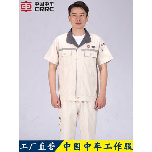 夏季中国汽车工作服长袖西装男方工作服米白色短袖南方汽车工厂劳