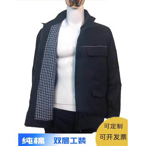 纯棉双层工作服套装男士秋冬长袖上衣/长裤工作服焊工汽修/防护服