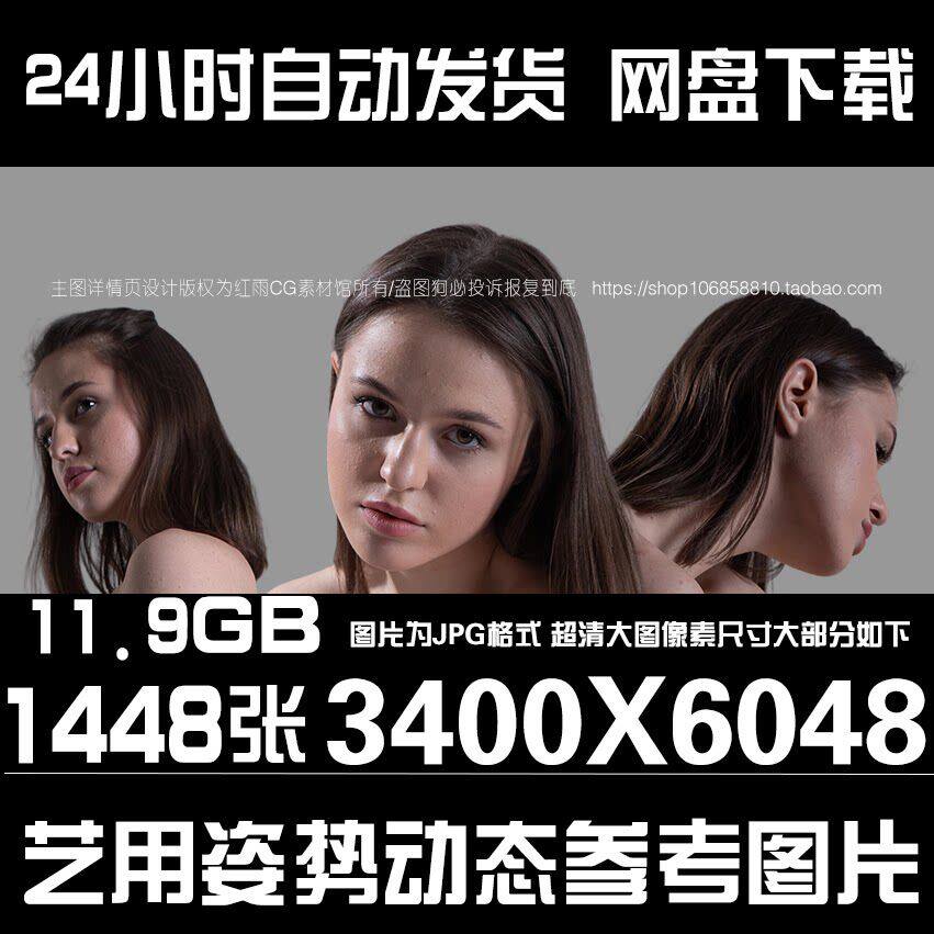 女性动作姿势参考高清图片人物动态动作设计PS参考素材CG绘画临摹