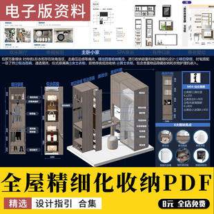 2025网红室内家装 全案精细化设计收纳全屋方案客餐厅玄关厨房卧室