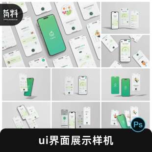 简约UI界面手机平铺排版APP作品展示样机贴图PSD设计素材模板P949