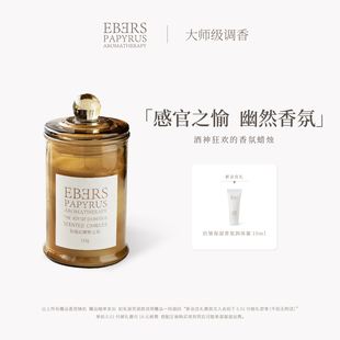 EBERS伊伯斯原创香氛蜡烛狄俄尼索斯之欢水果花酒香 顺丰 包邮