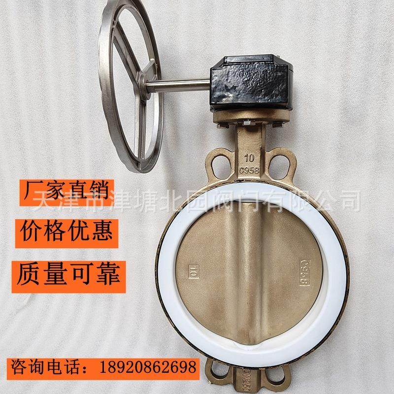全铜衬氟蝶阀D371F-10T美标150LB铜阀C95800/C95400全铜凸耳船阀,五金/工具,蝶阀,淘宝优惠券,粉丝福利购,淘宝优惠卷